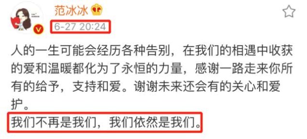 网传范冰冰跟李晨分手是因为怀了大佬的孩子?她本人回应了!