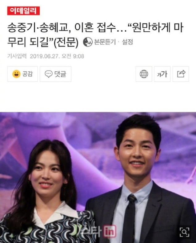 韩媒报宋仲基宋慧乔协议离婚，一个月前两人才刚秀完恩爱