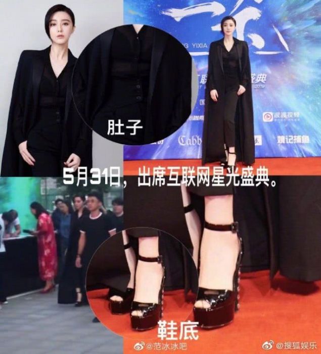 网传范冰冰跟李晨分手是因为怀了大佬的孩子?她本人回应了!