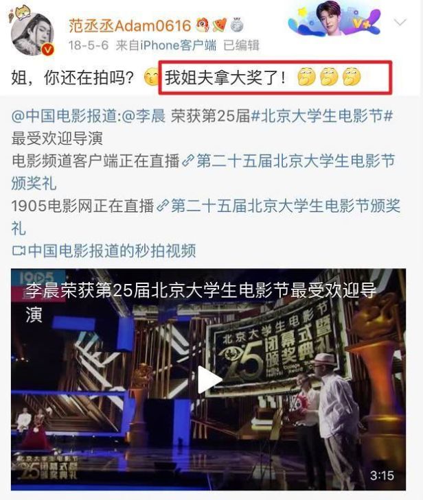 网传范冰冰跟李晨分手是因为怀了大佬的孩子?她本人回应了!