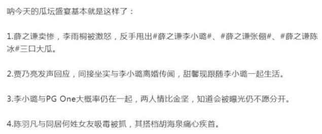网传范冰冰跟李晨分手是因为怀了大佬的孩子?她本人回应了!