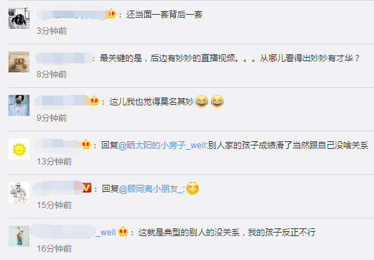 少年派:裴音吹捧林妙妙,却因为文丽丽惹怒钱三一,妥妥的双标