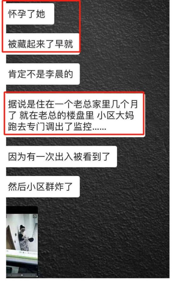 网传范冰冰跟李晨分手是因为怀了大佬的孩子?她本人回应了!