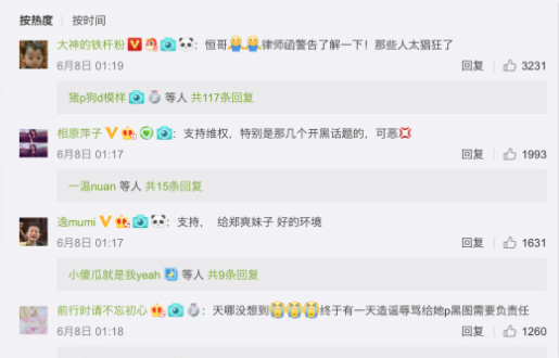 郑爽男友张恒怒斥网络暴力，男友力爆棚！