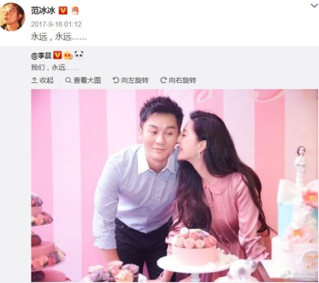 网传范冰冰跟李晨分手是因为怀了大佬的孩子?她本人回应了!