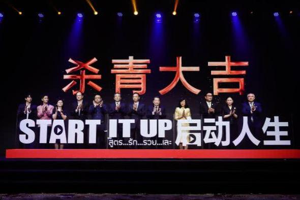 自制剧集、合拍电影，中泰影视合作迈入“蜜月期”