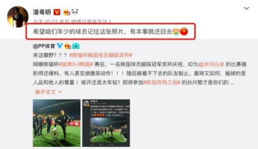 潘粤明一句话怒斥韩国球员辱华行为!喊话中国球员早晚还回去!