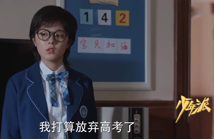 少年派:裴音吹捧林妙妙,却因为文丽丽惹怒钱三一,妥妥的双标