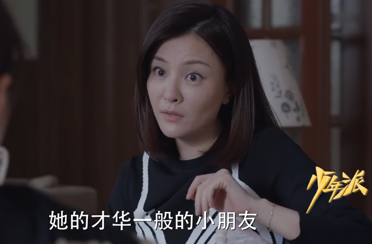 少年派:裴音吹捧林妙妙,却因为文丽丽惹怒钱三一,妥妥的双标