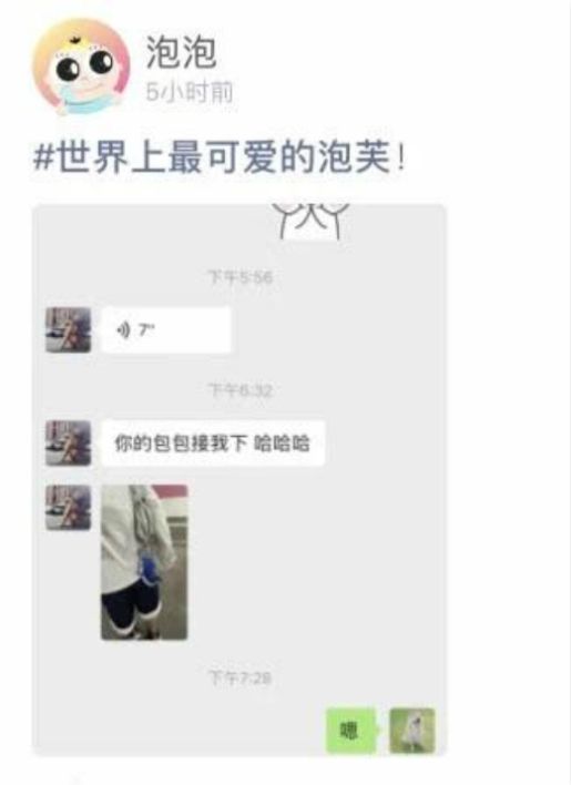 郑爽霸气回应脱粉网友，女友力max！