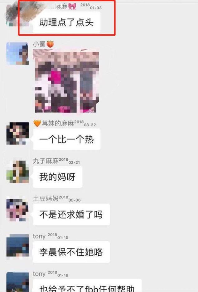 网传范冰冰跟李晨分手是因为怀了大佬的孩子?她本人回应了!