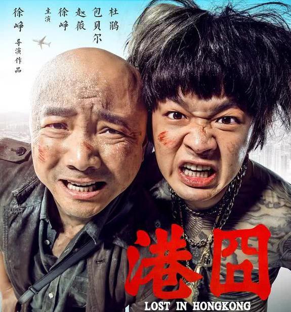 豆瓣仅4.8，王祖蓝新片口碑扑街，徐峥《囧妈》尴尬了