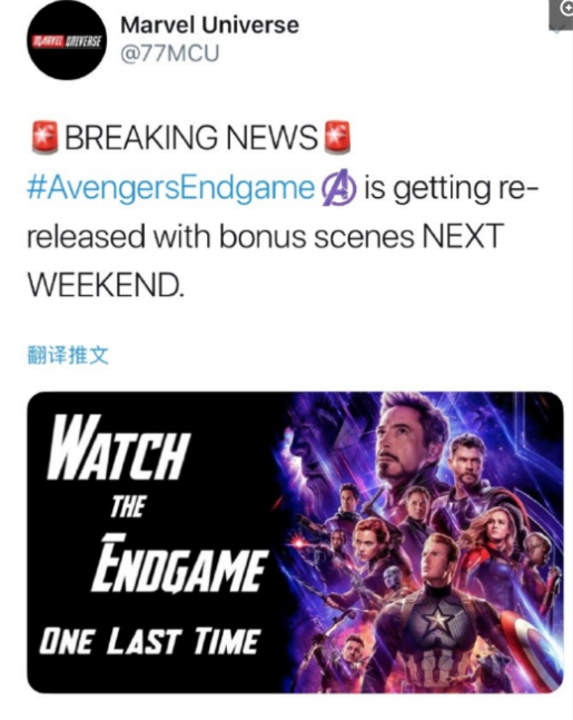 重磅!复仇者联盟4重新上映!钢铁侠会复活吗?