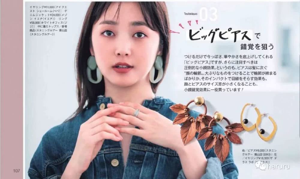 不靠妆容如何显脸小?这里有13个搭配技巧