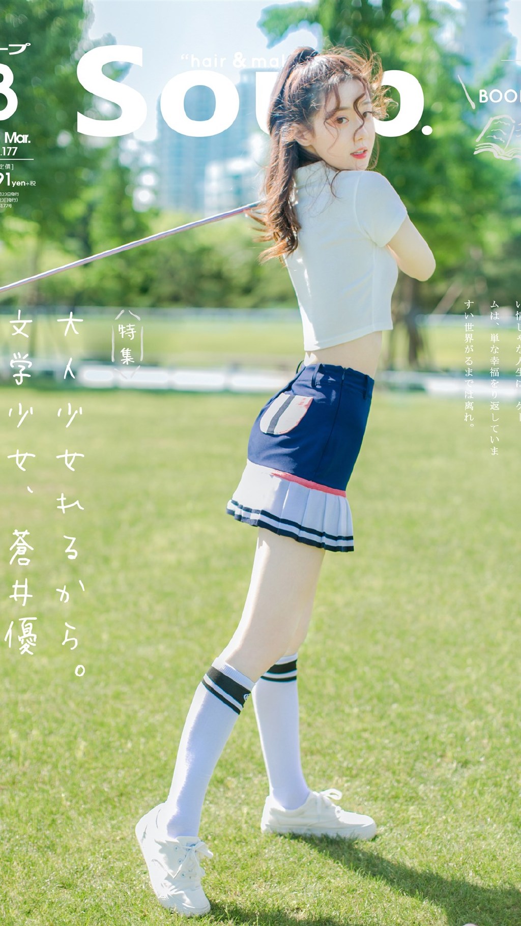 运动风美女性感短裙美腿时尚写真图片