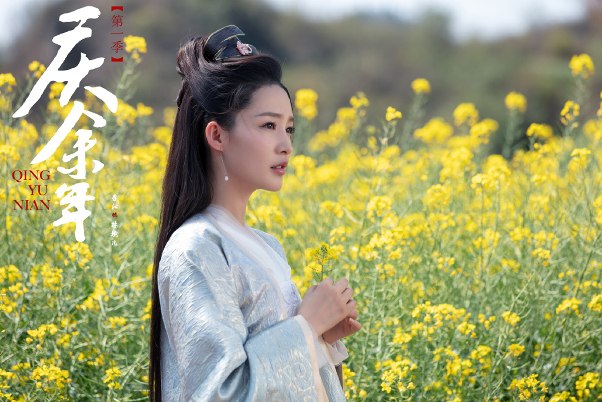 李沁《庆余年》唯美花田剧照图片