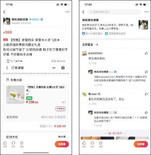 奈雪的茶卖鞋了? 据说还是香奈儿设计师亲自设计