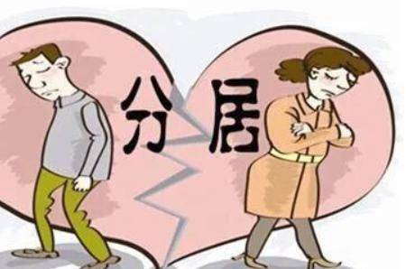 夫妻长期两地分居 女人最想要做哪些事?