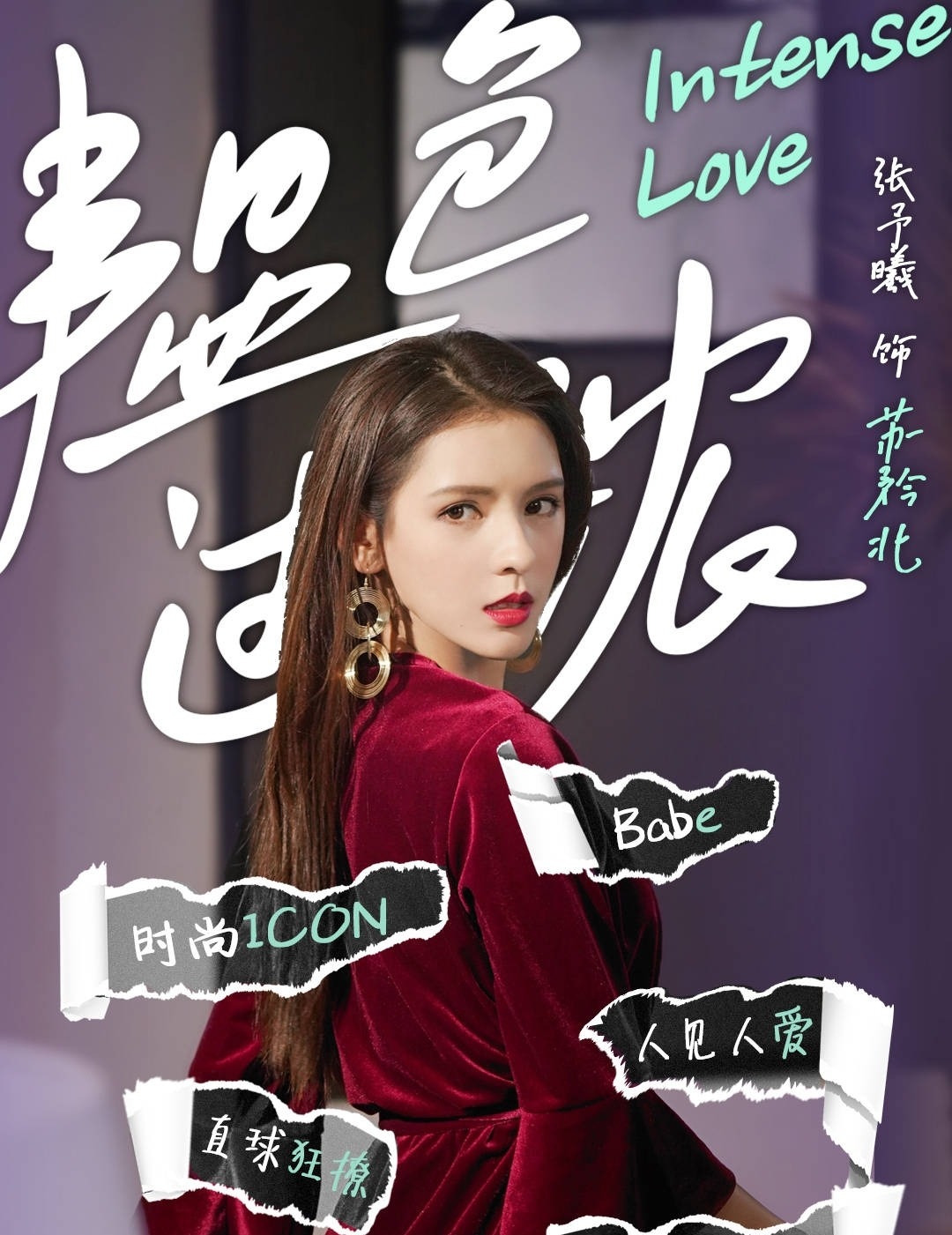 这部剧太容易磕上头了!女明星倒追男医生,谁拒绝得了“猫系女孩”张予曦?