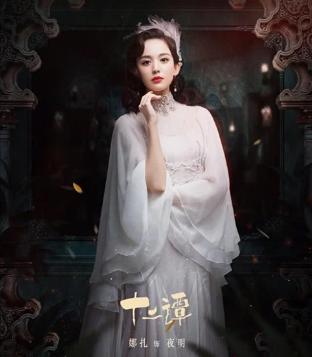 娜扎新剧《十二潭》发布定妆照,民国造型好惊艳
