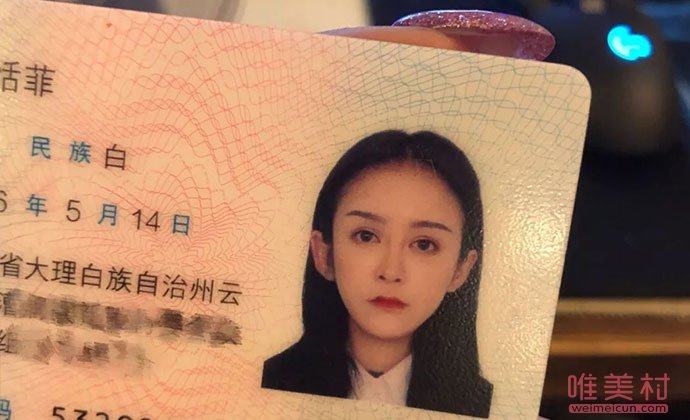 杨恬菲个人资料