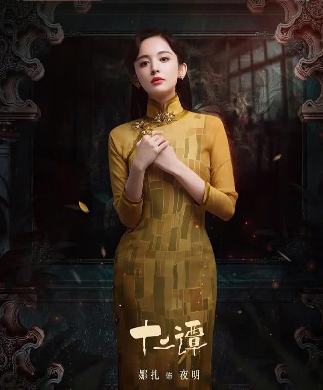 娜扎新剧《十二潭》发布定妆照,民国造型好惊艳
