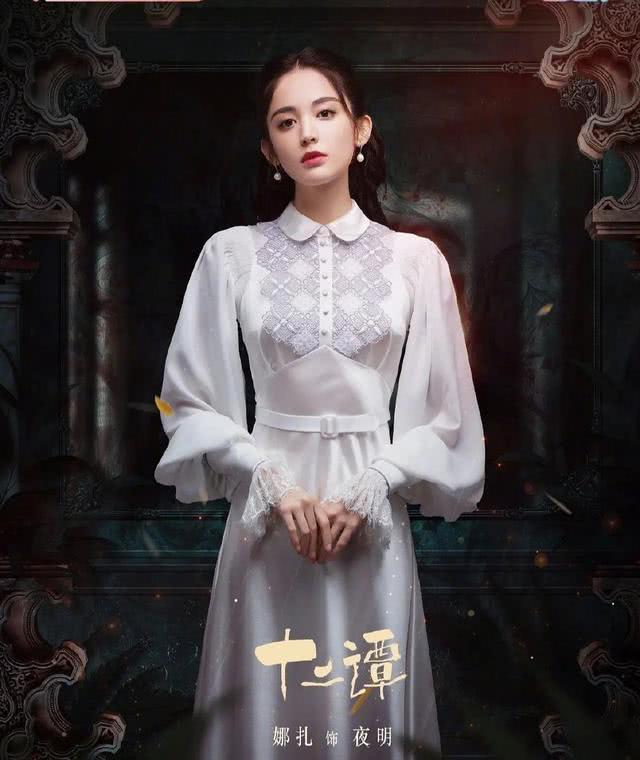 娜扎新剧《十二潭》发布定妆照,民国造型好惊艳