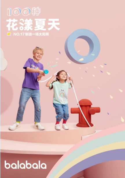 儿童礼物首选巴拉巴拉,100种夏日花漾陪你清凉过六一