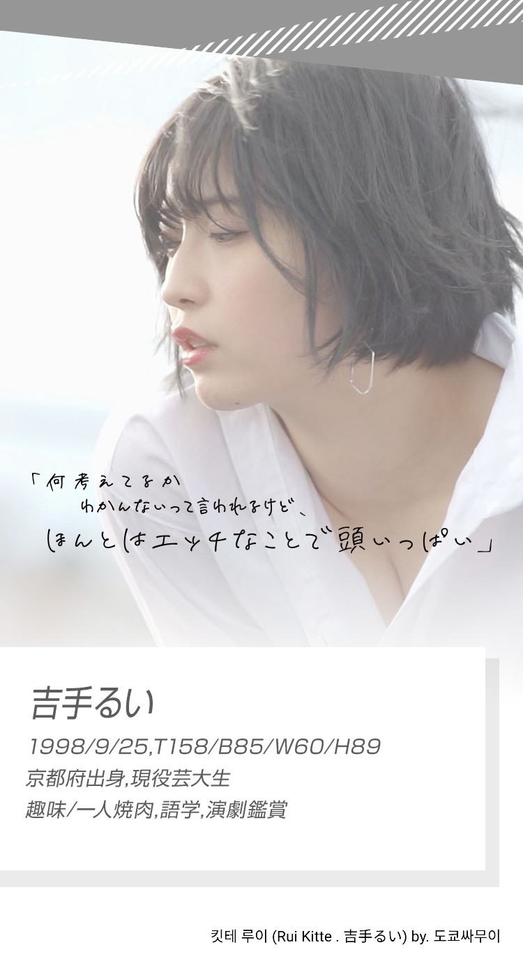 吉手るい个人资料，吉手るい图片欣赏