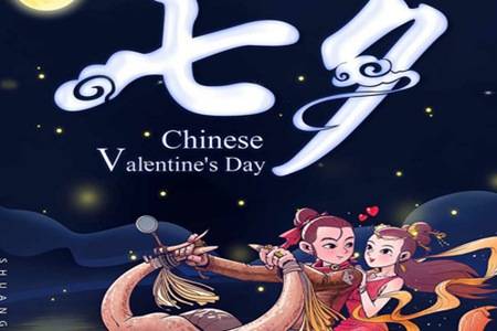 七夕节有什么习俗 2020七夕送什么礼物好