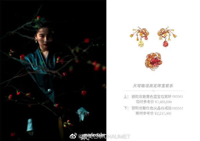 刘亦菲晒出写真佩戴珠宝价值超千万?网友评论:真·迪士尼公主