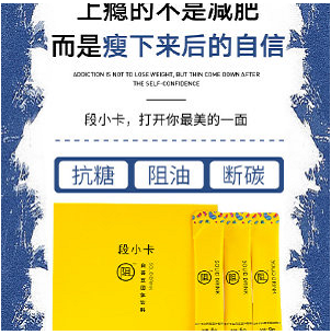 太胖七夕不敢约会?段小卡帮你断碳控油摆脱单身