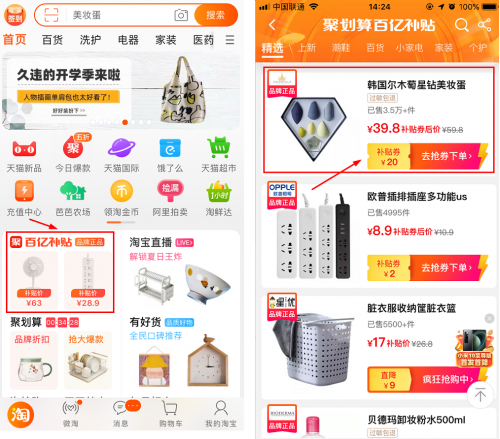 妆容精致如刘涛，打造完美底妆，也需要一颗美妆蛋