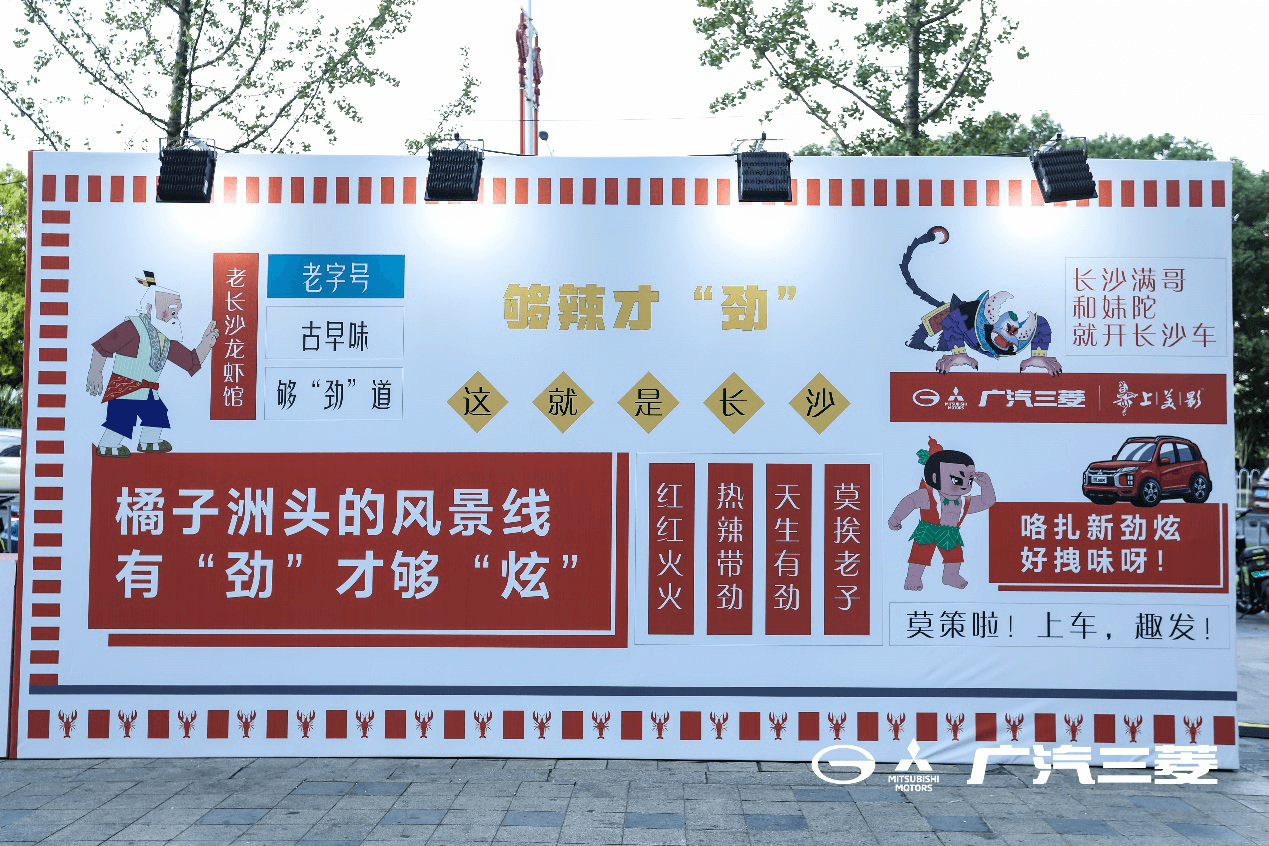 https://www.jiepai.net/wp-content/uploads/2020/08/9c48bc53c190340e2a8f3e61b4b40067.png OMG!广汽三菱×葫芦兄弟跨界合作 ,巨型葫芦娃引爆全场!