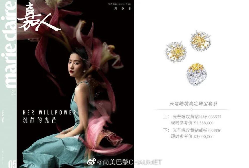 刘亦菲晒出写真佩戴珠宝价值超千万?网友评论:真·迪士尼公主