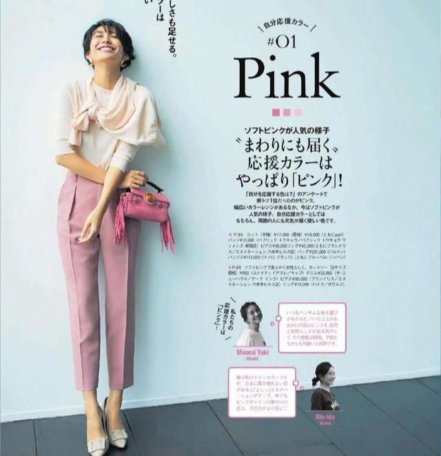 为什么日本杂志中“配色”显高级?掌握色彩搭配,拯救你的不会穿