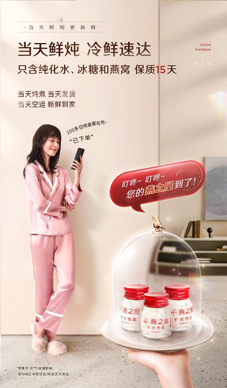 林志玲等100多位明星都在吃的鲜炖燕窝,你被种草了吗?