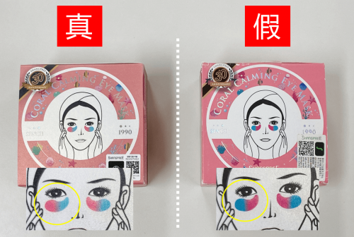 眼膜怎么用，香蒲丽瑚光珊色眼膜天然成分补水锁水保湿