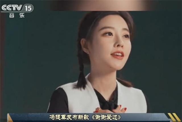 冯提莫又被央视点名,MV亲自上阵睡衣出镜!网友:有内味儿了