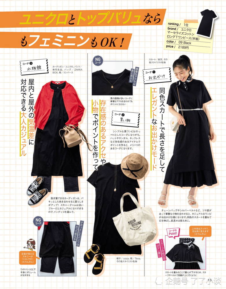 小个子女生穿搭这几点做好，你也能够气场炸裂