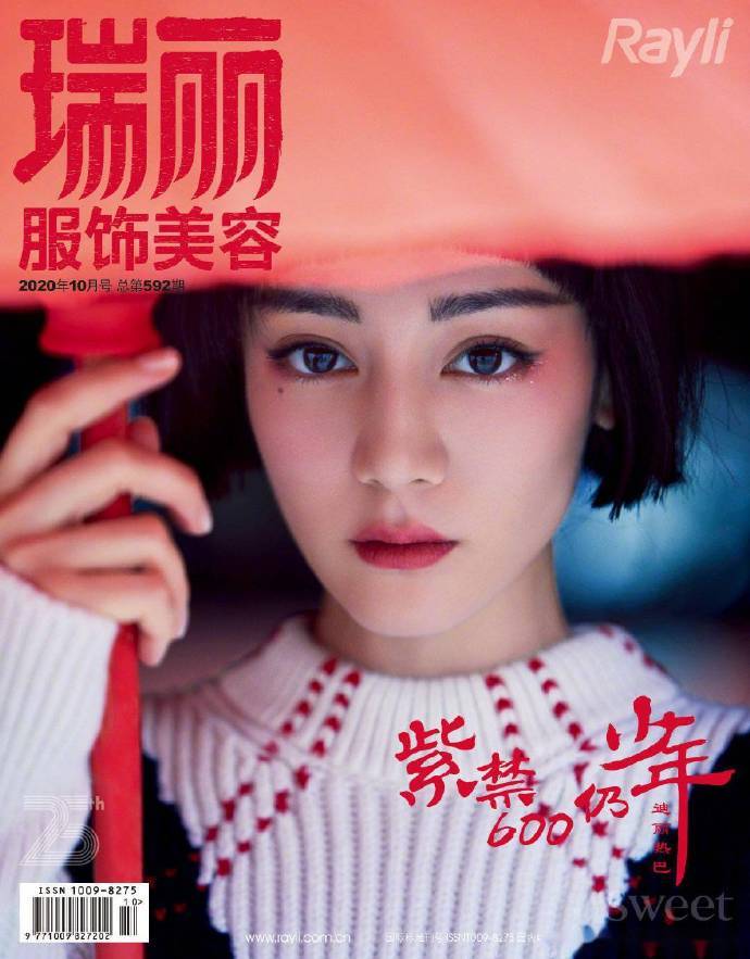 迪丽热巴登杂志封面,齐耳短发又美又飒气场超强