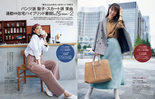 秋天只有3条裤子和裙子，搭遍秋日时髦，看日杂是怎样做到的？