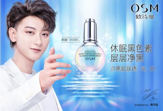欧诗漫专研珍珠美肤,彰显国货品质