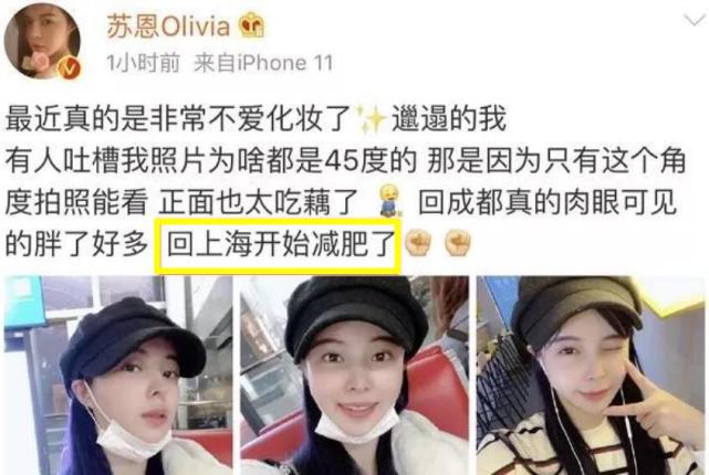 抖音苏恩为什么被封？素颜照差别大会复出吗