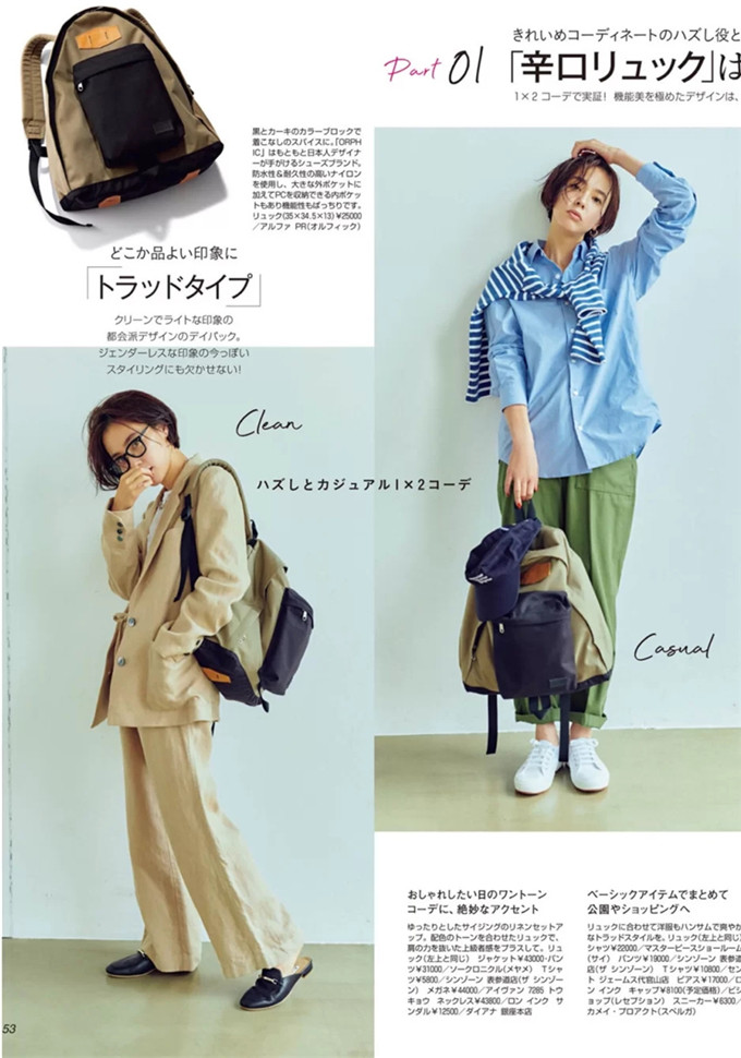 入秋穿搭要升级，衬衫穿搭模板让你尽显飒爽干练气场