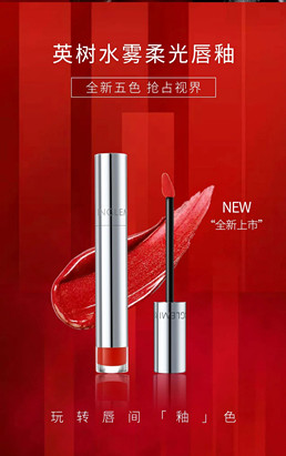 英树是正规化妆品吗?让英树水雾柔光唇釉来告诉你!