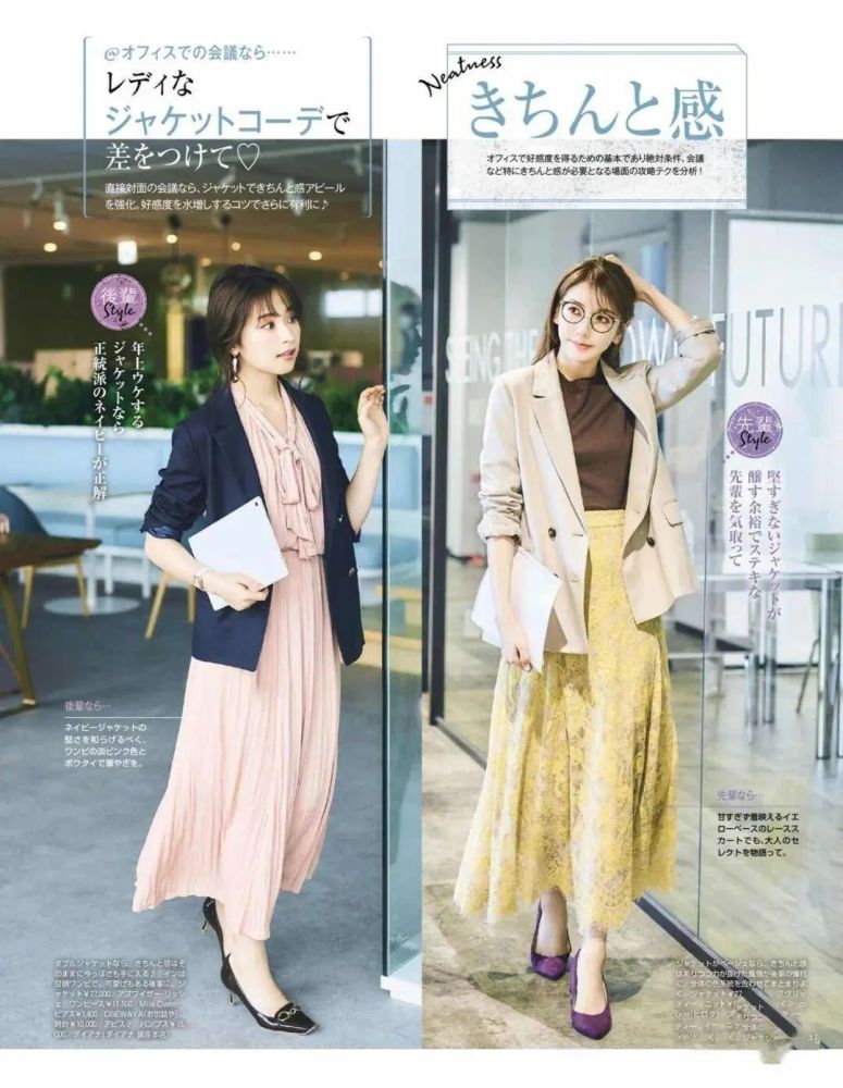 上班族优雅轻熟风穿搭,这样的穿搭简约高级值得借鉴