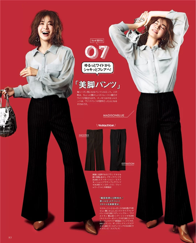 入秋穿搭要升级，衬衫穿搭模板让你尽显飒爽干练气场