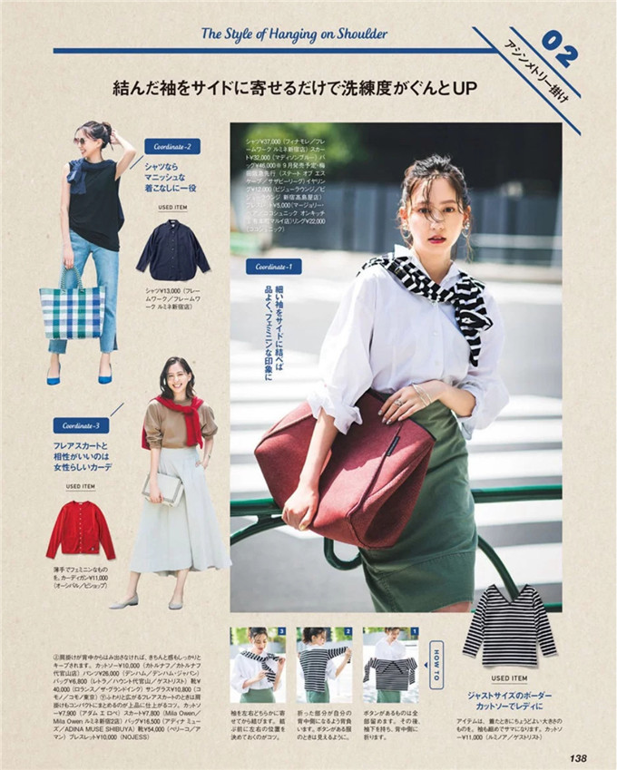 入秋穿搭要升级，衬衫穿搭模板让你尽显飒爽干练气场