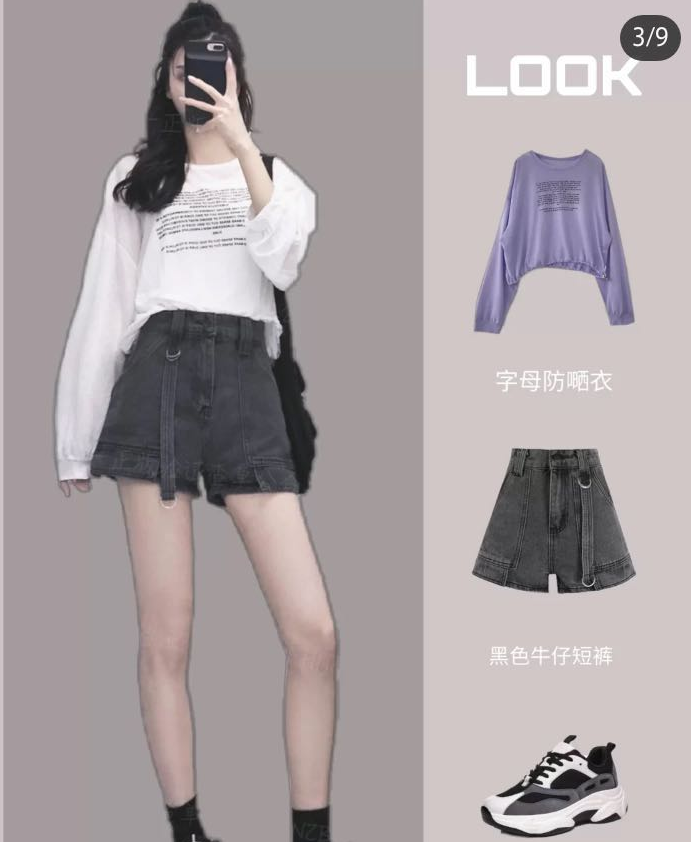 终于等到腐团儿穿“豆腐袜”，看到路人角度下的双腿，我自闭了